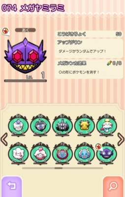 画像ギャラリー No.017のサムネイル画像 / 基本プレイ無料で楽しめるiOS版/Android版「ポケとる スマホ版」の正式サービスが本日スタート