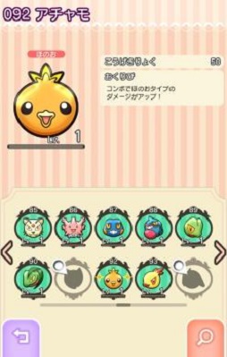 画像ギャラリー No.022のサムネイル画像 / 基本プレイ無料で楽しめるiOS版/Android版「ポケとる スマホ版」の正式サービスが本日スタート