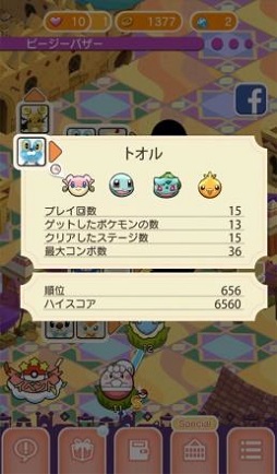 画像ギャラリー No.026のサムネイル画像 / 基本プレイ無料で楽しめるiOS版/Android版「ポケとる スマホ版」の正式サービスが本日スタート