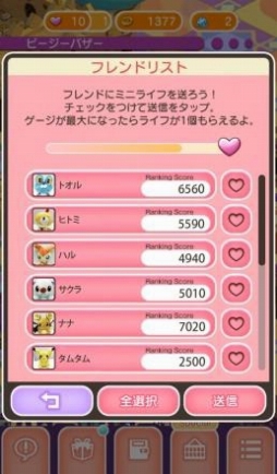 画像ギャラリー No.028のサムネイル画像 / 基本プレイ無料で楽しめるiOS版/Android版「ポケとる スマホ版」の正式サービスが本日スタート