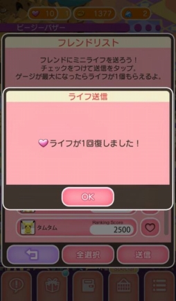 画像ギャラリー No.029のサムネイル画像 / 基本プレイ無料で楽しめるiOS版/Android版「ポケとる スマホ版」の正式サービスが本日スタート
