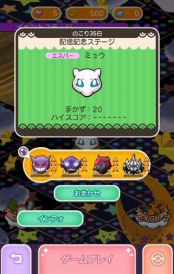 画像ギャラリー No.030のサムネイル画像 / 基本プレイ無料で楽しめるiOS版/Android版「ポケとる スマホ版」の正式サービスが本日スタート