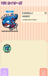 画像ギャラリー No.004のサムネイル画像 / 「ポケとる スマホ版」でカイオーガに挑戦できるスーパーステージ登場