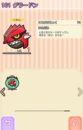 画像ギャラリー No.003のサムネイル画像 / 「ポケとる スマホ版」に伝説のポケモン「グラードン」が登場