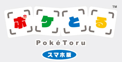 画像ギャラリー No.001のサムネイル画像 / 「ポケとる スマホ版」“メガリザードンY”が出現するランキングステージが登場