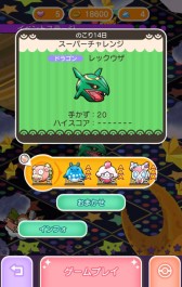 画像ギャラリー No.004のサムネイル画像 / 「ポケとる スマホ版」“メガリザードンY”が出現するランキングステージが登場