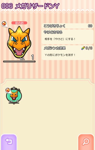 画像ギャラリー No.008のサムネイル画像 / 「ポケとる スマホ版」“メガリザードンY”が出現するランキングステージが登場