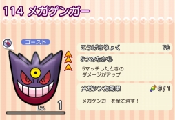 画像ギャラリー No.003のサムネイル画像 / 「ポケとる スマホ版」，メガゲージのたまる速度を早める新アイテムが登場