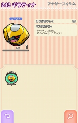 画像ギャラリー No.007のサムネイル画像 / 「ポケとる スマホ版」，メガゲージのたまる速度を早める新アイテムが登場