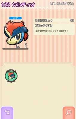 画像ギャラリー No.009のサムネイル画像 / 「ポケとる スマホ版」，メガゲージのたまる速度を早める新アイテムが登場