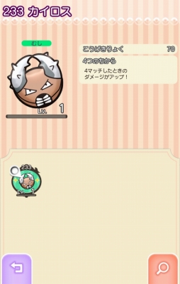 画像ギャラリー No.011のサムネイル画像 / 「ポケとる スマホ版」，メガゲージのたまる速度を早める新アイテムが登場
