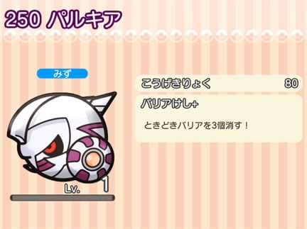 画像ギャラリー No.004のサムネイル画像 / 「ポケとる スマホ版」の高難度ステージにディアルガやパルキアなどが登場