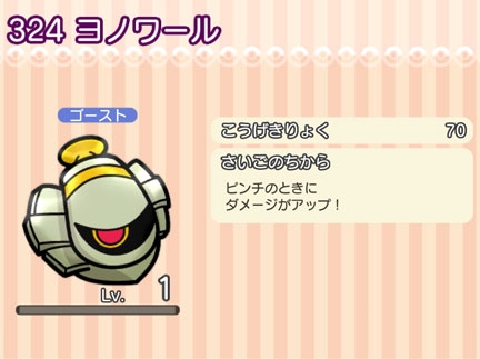 画像ギャラリー No.005のサムネイル画像 / 「ポケとる スマホ版」の高難度ステージにディアルガやパルキアなどが登場