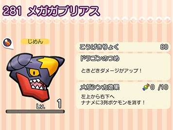 画像ギャラリー No.007のサムネイル画像 / 「ポケとる スマホ版」がiOS/Android合わせて500万DLを突破。2016年1月12日まで伝説のポケモン・ミュウツーをプレゼント