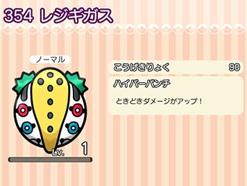 画像ギャラリー No.012のサムネイル画像 / 「ポケとる スマホ版」がiOS/Android合わせて500万DLを突破。2016年1月12日まで伝説のポケモン・ミュウツーをプレゼント