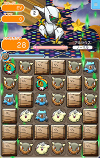 画像ギャラリー No.007のサムネイル画像 / 「ポケとる スマホ版」にアルセウスが降臨。「ハイスピードチャレンジ」など3種類のイベントが本日スタート