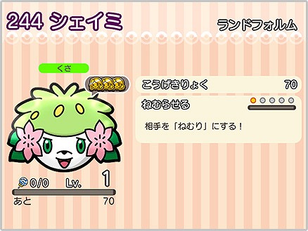 画像ギャラリー No.005のサムネイル画像 / 「ポケとる スマホ版」,配信1周年記念キャンペーンが実施に。プレゼントも