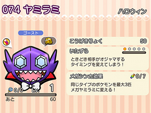 画像ギャラリー No.009のサムネイル画像 / 「ポケとる スマホ版」，ハロウィン姿のピカチュウ達が登場するイベントを11月1日15：00まで開催。ゲーム内アイテムのプレゼントも