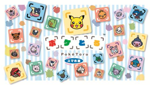 画像ギャラリー No.005のサムネイル画像 / 「ポケとる スマホ版」で伝説のポケモン・レックウザを仲間にするチャンス。2017年1月10日15：00までにログインしよう