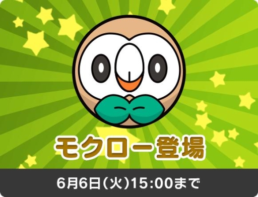 画像ギャラリー No.002のサムネイル画像 / 「ポケとる」,アローラ地方のポケモンが出現するイベントがスタート