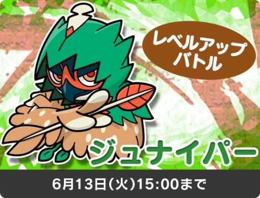 画像ギャラリー No.003のサムネイル画像 / 「ポケとる」,アローラ地方のポケモンが出現するイベントがスタート
