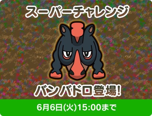 画像ギャラリー No.005のサムネイル画像 / 「ポケとる」,アローラ地方のポケモンが出現するイベントがスタート