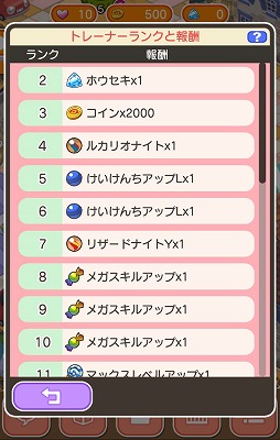 画像ギャラリー No.004のサムネイル画像 / 「ポケとる スマホ版」,ログインボーナスなどの新システムが実装