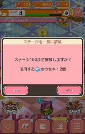 画像ギャラリー No.006のサムネイル画像 / 「ポケとる スマホ版」,ログインボーナスなどの新システムが実装