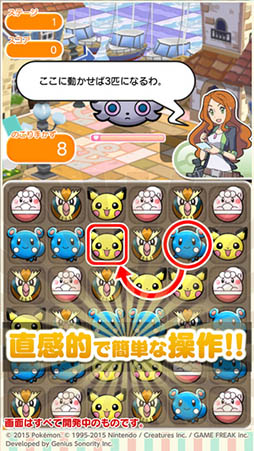 ポケとる スマホ版