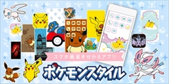 画像ギャラリー No.011のサムネイル画像 / ついにポケモンゲームがスマホに上陸。6月30日に始まる「ポケとる スマホ版」Android版のクローズドβテストは先着1万名が参加可能,配信は2015年夏予定
