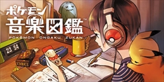 画像ギャラリー No.012のサムネイル画像 / ついにポケモンゲームがスマホに上陸。6月30日に始まる「ポケとる スマホ版」Android版のクローズドβテストは先着1万名が参加可能,配信は2015年夏予定