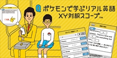 画像ギャラリー No.013のサムネイル画像 / ついにポケモンゲームがスマホに上陸。6月30日に始まる「ポケとる スマホ版」Android版のクローズドβテストは先着1万名が参加可能,配信は2015年夏予定
