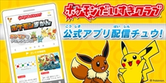 画像ギャラリー No.014のサムネイル画像 / ついにポケモンゲームがスマホに上陸。6月30日に始まる「ポケとる スマホ版」Android版のクローズドβテストは先着1万名が参加可能,配信は2015年夏予定