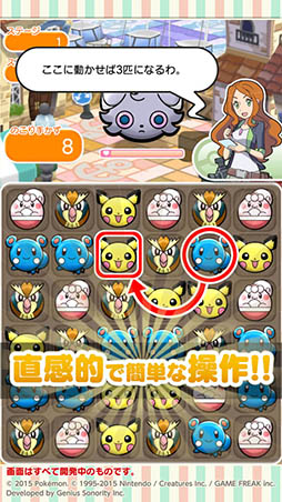 ポケとる スマホ版