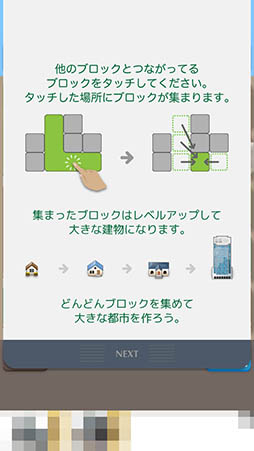 画像ギャラリー No.003のサムネイル画像 / 同色のブロックを次々とまとめて巨大なビルを建てよう。iOS向けパズル「スバラシティ」を紹介する「(ほぼ)日刊スマホゲーム通信」第873回