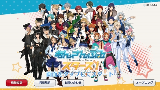 画像ギャラリー No.002のサムネイル画像 / アイドル養成学校でお気に入りの男の子をプロデュースしよう。女性向けスマホゲーム「あんさんぶるスターズ！」を紹介