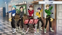 画像ギャラリー No.009のサムネイル画像 / アイドル養成学校でお気に入りの男の子をプロデュースしよう。女性向けスマホゲーム「あんさんぶるスターズ！」を紹介