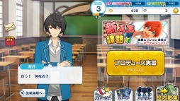 画像ギャラリー No.020のサムネイル画像 / アイドル養成学校でお気に入りの男の子をプロデュースしよう。女性向けスマホゲーム「あんさんぶるスターズ！」を紹介