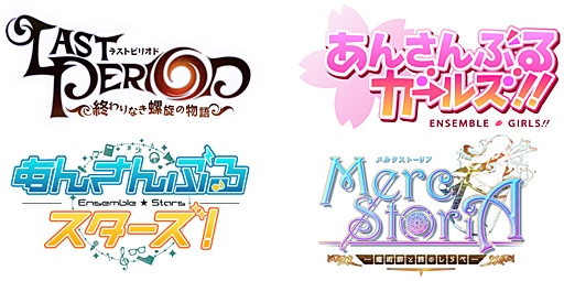 画像ギャラリー No.001のサムネイル画像 / Happy Elements，「あんさんぶるスターズ！」「メルクストーリア」など4タイトルの今後の展開を発表