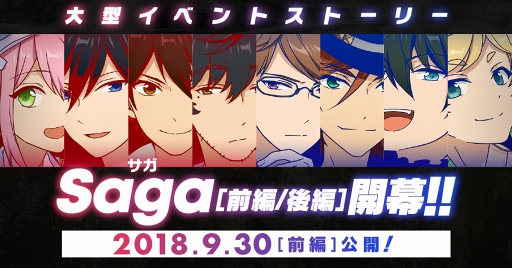 画像ギャラリー No.001のサムネイル画像 / メインストーリー第三部始動！ 「あんさんぶるスターズ！」大型イベント「Saga」制作秘話や今後の展開についてコンテンツディレクターにインタビュー