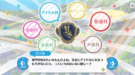 画像ギャラリー No.002のサムネイル画像 / それは革命と奇跡の物語。「あんさんぶるスターズ!」のメインストーリーを“Saga/後編”に備えて徹底考察