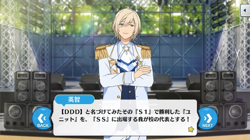 画像ギャラリー No.052のサムネイル画像 / それは革命と奇跡の物語。「あんさんぶるスターズ!」のメインストーリーを“Saga/後編”に備えて徹底考察