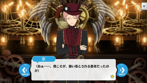 画像ギャラリー No.064のサムネイル画像 / それは革命と奇跡の物語。「あんさんぶるスターズ!」のメインストーリーを“Saga/後編”に備えて徹底考察