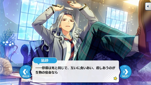 画像ギャラリー No.072のサムネイル画像 / それは革命と奇跡の物語。「あんさんぶるスターズ!」のメインストーリーを“Saga/後編”に備えて徹底考察
