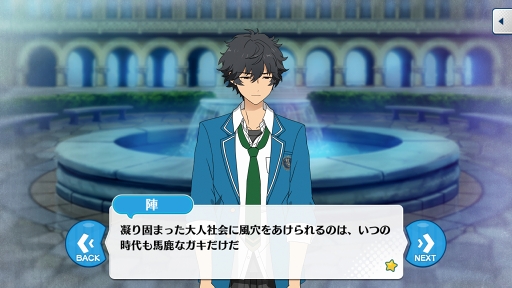 画像ギャラリー No.088のサムネイル画像 / それは革命と奇跡の物語。「あんさんぶるスターズ!」のメインストーリーを“Saga/後編”に備えて徹底考察