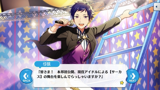 画像ギャラリー No.002のサムネイル画像 / 「あんさんぶるスターズ!」のユニットを知るにはこの過去イベがおすすめ! 第1回:fine,2wink,Valkyrie編