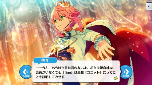 画像ギャラリー No.004のサムネイル画像 / 「あんさんぶるスターズ!」のユニットを知るにはこの過去イベがおすすめ! 第1回:fine,2wink,Valkyrie編