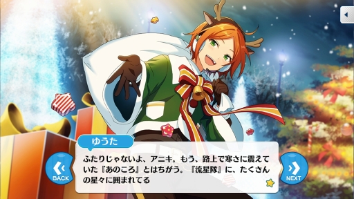 画像ギャラリー No.011のサムネイル画像 / 「あんさんぶるスターズ!」のユニットを知るにはこの過去イベがおすすめ! 第1回:fine,2wink,Valkyrie編