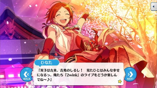 画像ギャラリー No.013のサムネイル画像 / 「あんさんぶるスターズ!」のユニットを知るにはこの過去イベがおすすめ! 第1回:fine,2wink,Valkyrie編