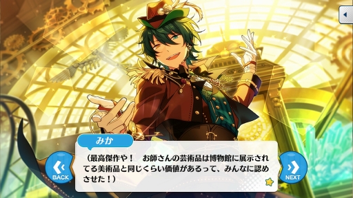 画像ギャラリー No.018のサムネイル画像 / 「あんさんぶるスターズ!」のユニットを知るにはこの過去イベがおすすめ! 第1回:fine,2wink,Valkyrie編